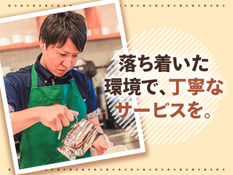 株式会社クラーチ　クラーチ・ファミリア小竹向原のカフェスタッフアルバイト・パート求人情報