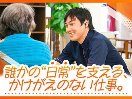 株式会社クラーチ　クラーチ・ファミリア宮前の正社員求人情報
