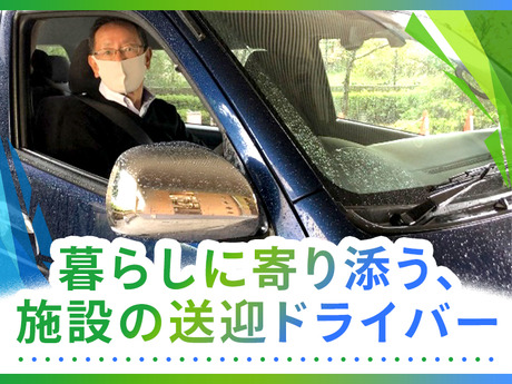 株式会社クラーチ ソルシアス上用賀のアルバイト・パート求人情報